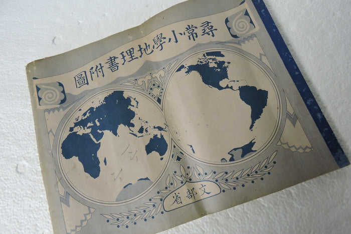 Atlas/Booklet of the Japanese Empire, 1943