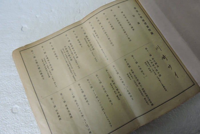 Atlas/Booklet of the Japanese Empire, 1943