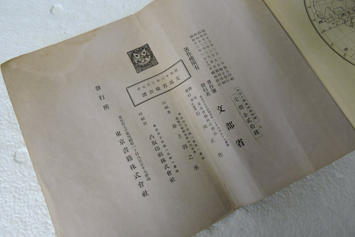 Atlas/Booklet of the Japanese Empire, 1943