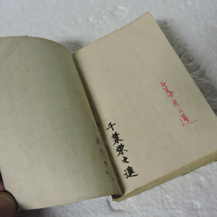 Japanese Army Handbook of Fortifications WWII