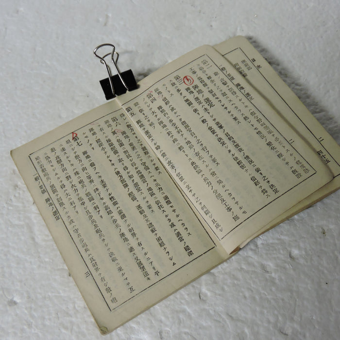 Japanese Army Handbook of Fortifications WWII