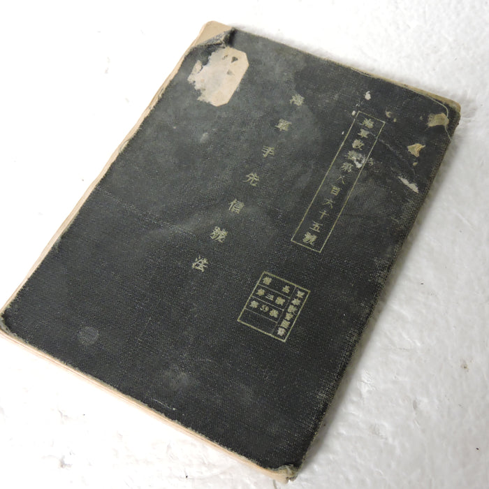 Japanese Navy Handbook of Hand Signals