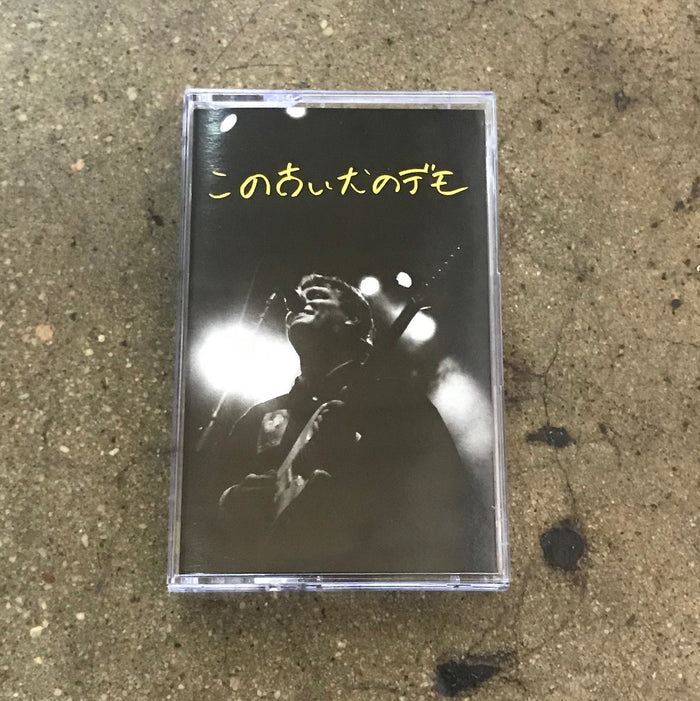 Old Dog Demos Cassette